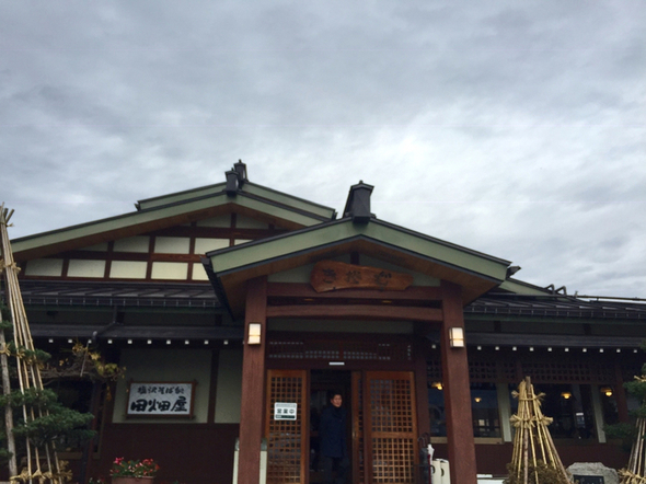 田畑屋.jpg
